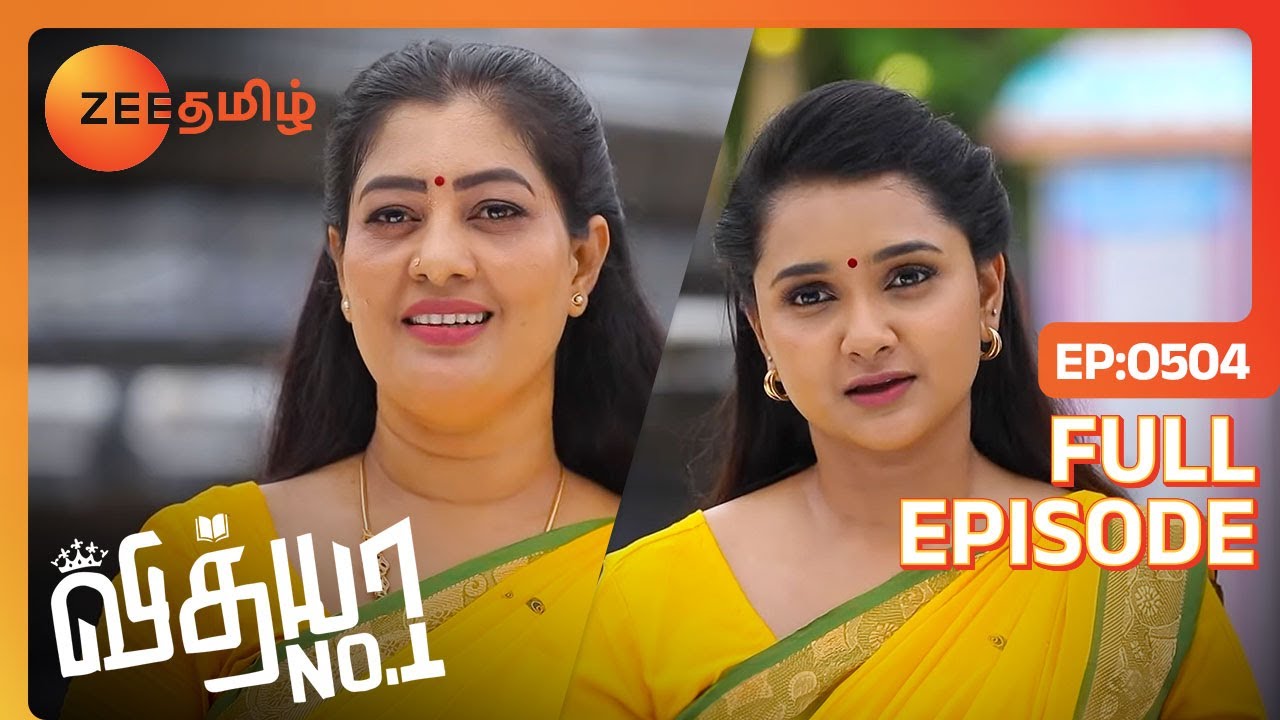 பரிகாரத்தை நாங்க மனப்பூர்வமா செய்ய போறோம் Vidhya | Vidhya No 1 | Full Ep 504 | Zee Tamil |13 Sep 23