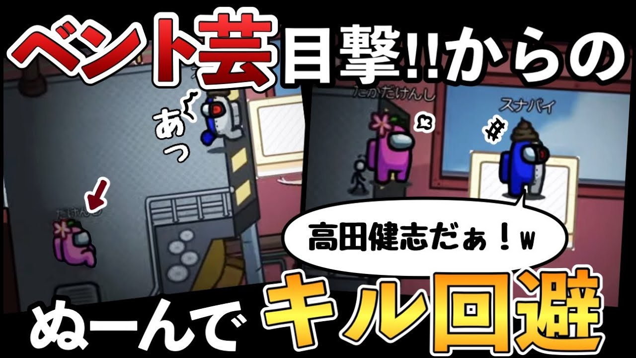 【Among Us】ぬーんを使ってインポスターから逃げろ！生存戦略100点動画「丸見え」