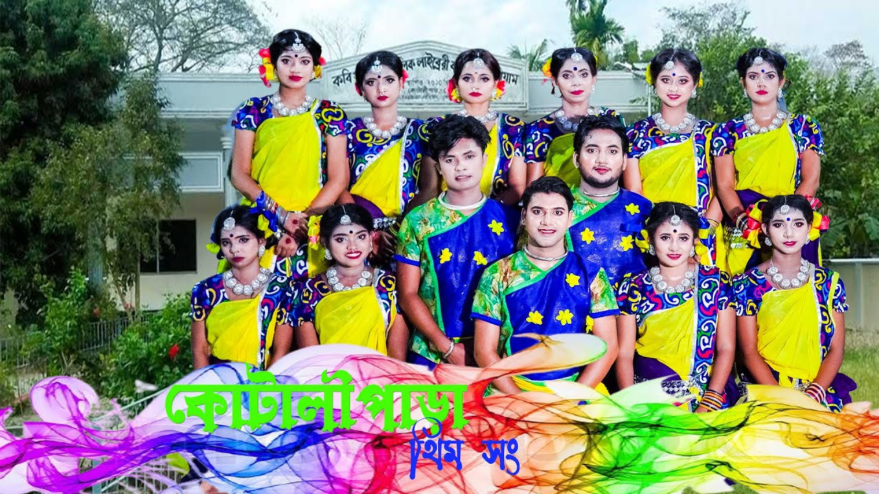 কোটালীপাড়া থিম সং | Kotalipara Theme Song | Dance | Md Samrat Hazra  | Kamrul & Liza | KM Chad Mia |