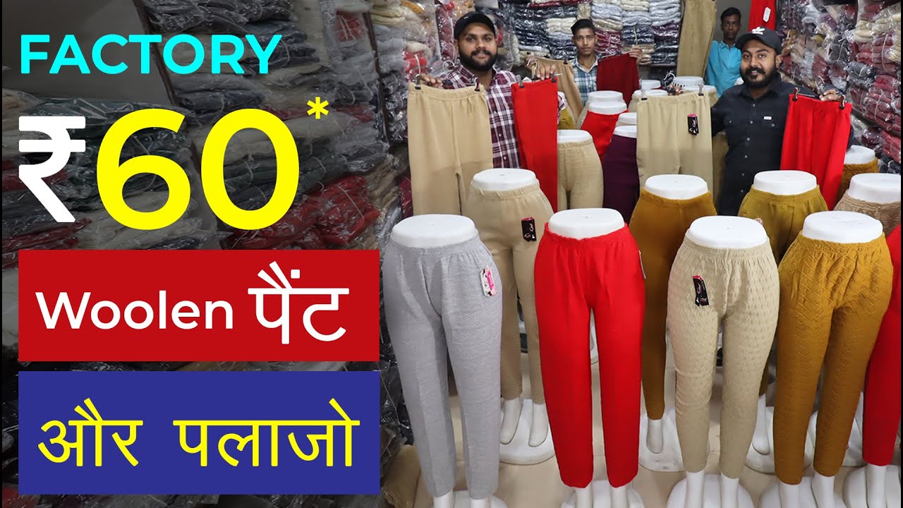 Pants Palazzo ₹60 Direct From Hosiery || 📞 75083 78146 || Ludhiana Factory - Business hi Business