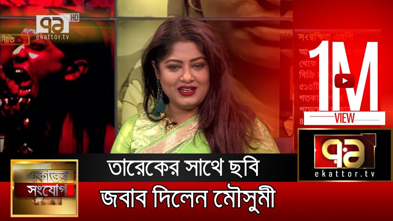 Moushumi's answer regarding the film with Tarek Zia | Moushumi | Nomination | Ekattor Songjog | 2019