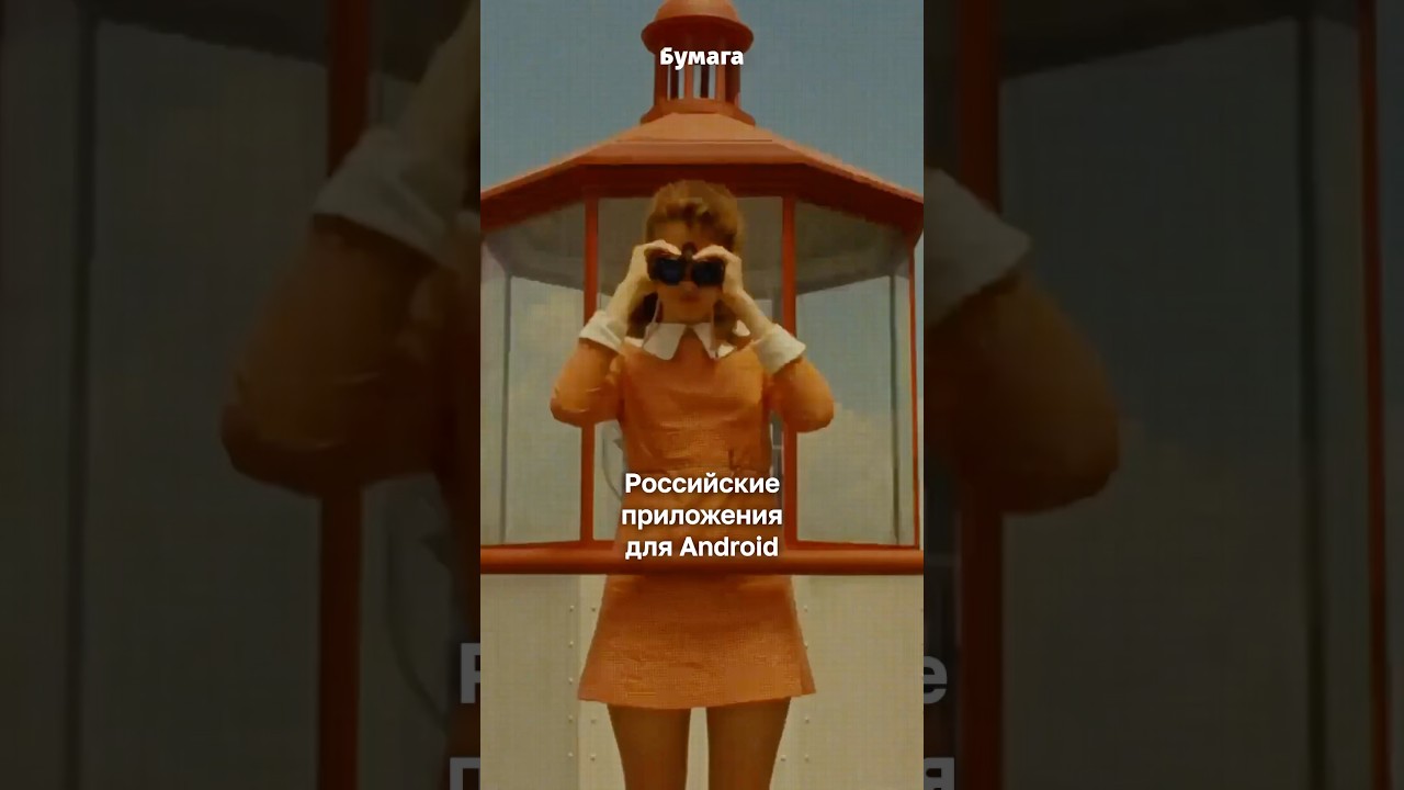 Российские приложения для Android следят, есть ли у вас VPN