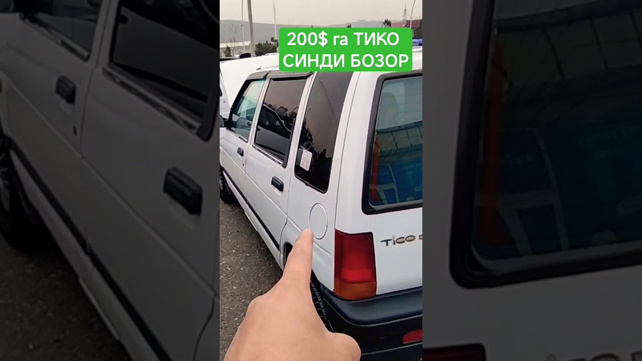 200$ ГА ТИКО СИНДИ МАНА БОЗОР. #avtobozor #rekomendasi #алиуз #samarqand #andijon #fargona #rek #ali