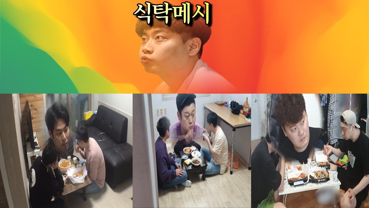 (몰카) 유튜브 식탁몰카 NO.1 얄밉먹방!! 1~3탄 모아보기!! 식탁에서 날라다니네ㅋㅋㅋft.최준,면상들,욜로코믹스