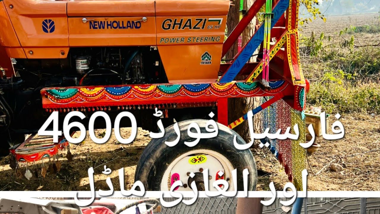 For Sale Alghazi Modal 2010|Ford 4600 Modal 1979|Old Tractor For Sale Fiat @noontractor5978 