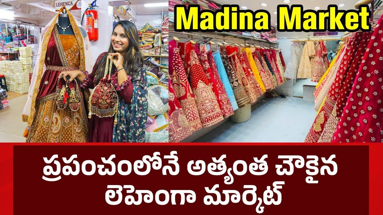 ప్రపంచంలోనే అత్యంత చౌకైన లెహెంగా మార్కెట్, Madina Market, Biggest Lehenga Manufacturer In Hyderabad