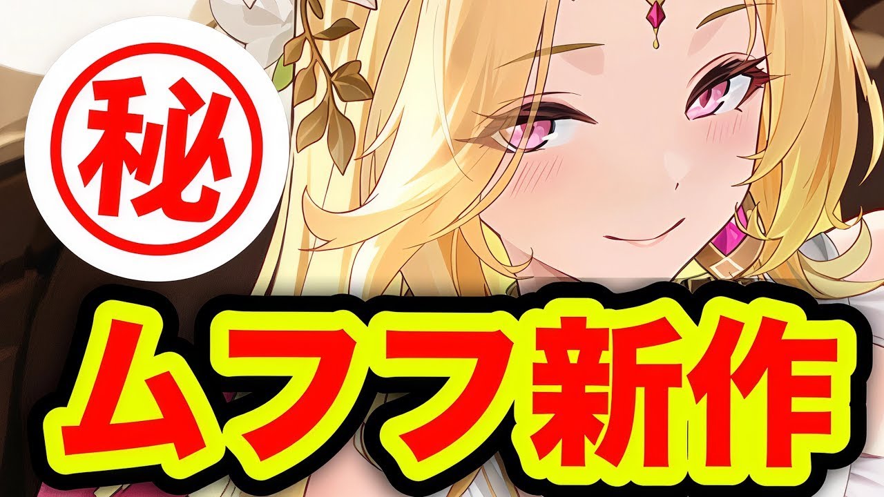 【ドラベル】エッッな放置ゲームが始まります。