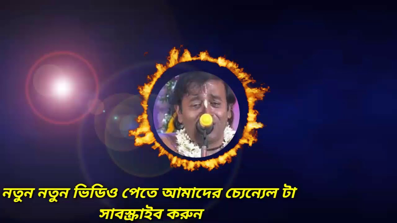 Pradeep Pal new kitten । Pradip Pal kirtan 2020 । Pradip Pal Kirtan MP3