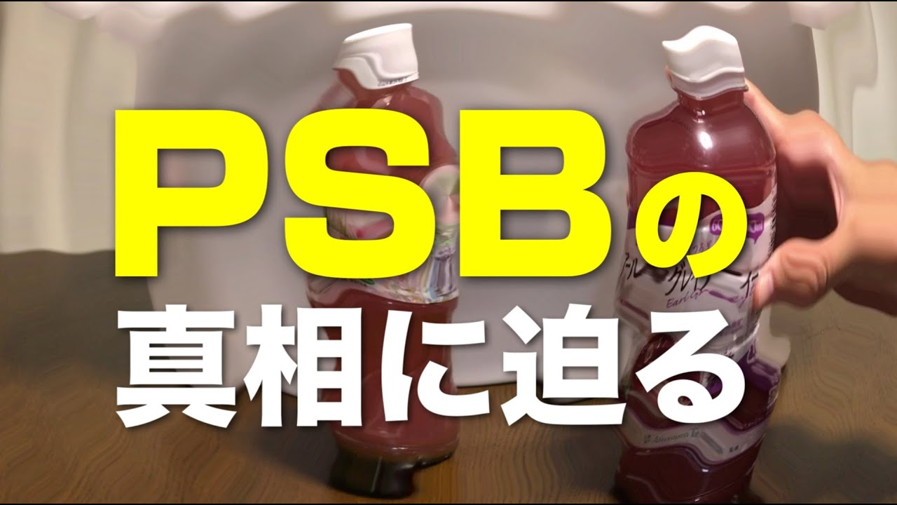 光合成細菌・PSBの真相に迫る！PSBを水槽に入れるということは…　これまでに集めたデータ・現象から推測する集大成的な動画です #めだか #PSB #光合成細菌