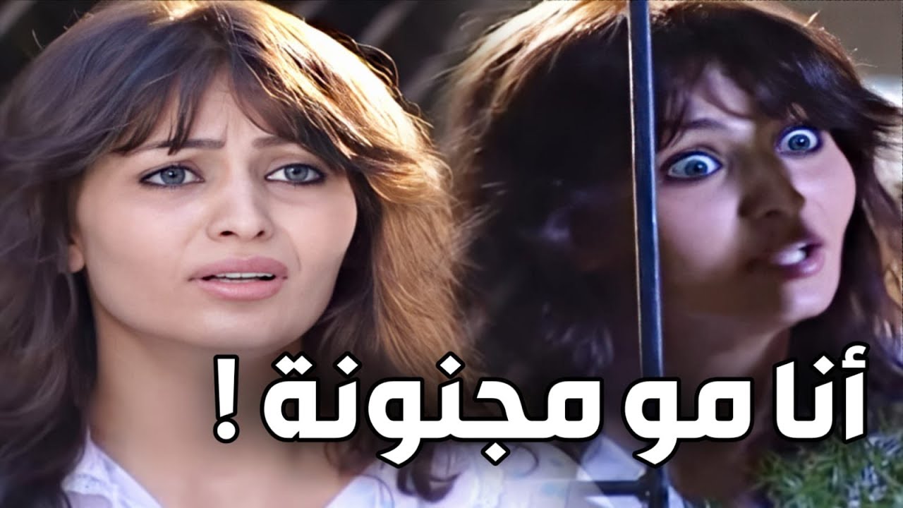 صحفية زارت مشفى المجانين و صار معها قصة غريبة عجيبة !! ياسر العظمة مرايا