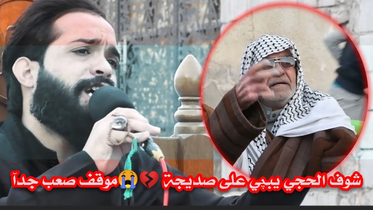 هم بعدك تحن لجمعة الصحبان بوية|نعي للفاچد صديجة |ملا محمد البدري | الذكرى السنوية للمرحوم صباح معتوك
