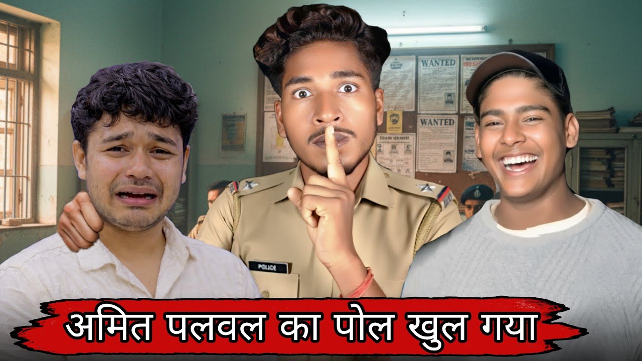 Amit Parimar का सच सामने आ गया 😱| Comdey Roast @byecreation0  