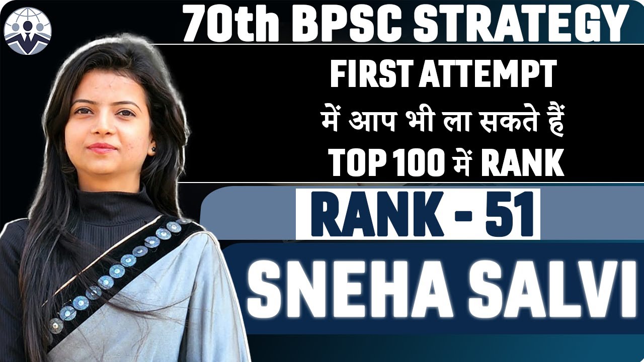 70th BPSC Strategy by Sneha Salvi | BPSC Rank - 51 | 70TH BPSC PT 2024 |Mains| Interview