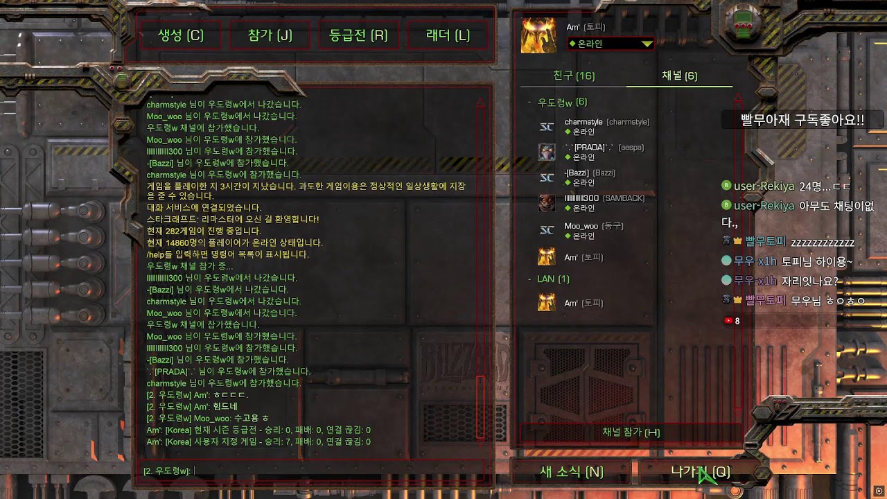 빨무스타 토피 [2026-01-15] 빠른무한 스타크래프트  팀플 리마스터 StarCraft 프로토스 테란 저그