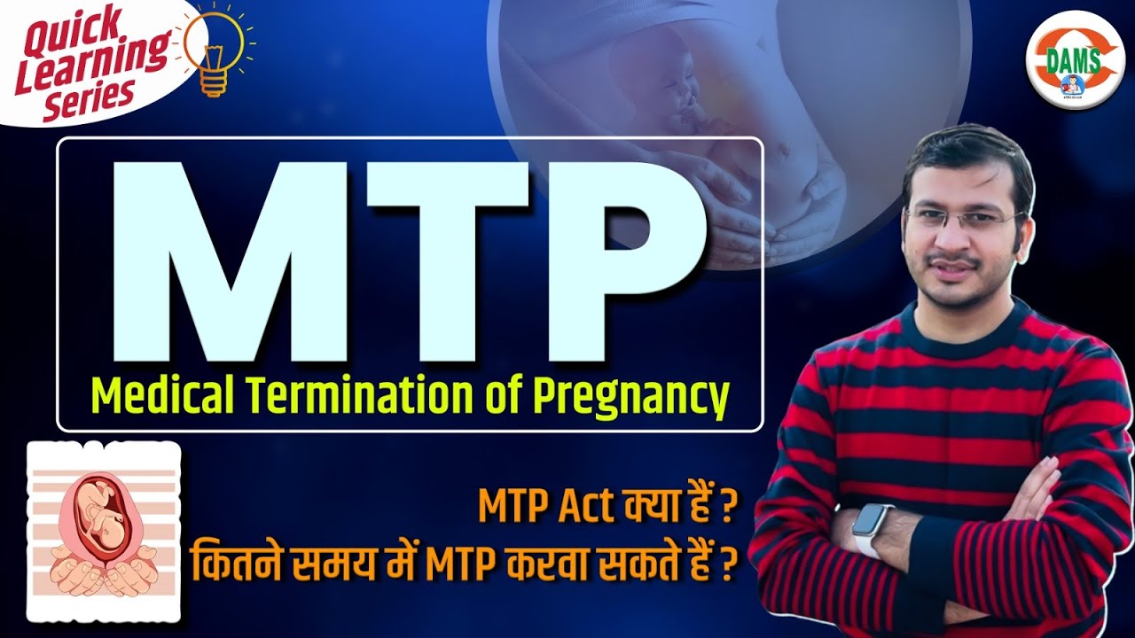 Medical Termination Of Pregnancy (MTP)- Reproductive Health | Quick Learning Series by Siddharth Sir