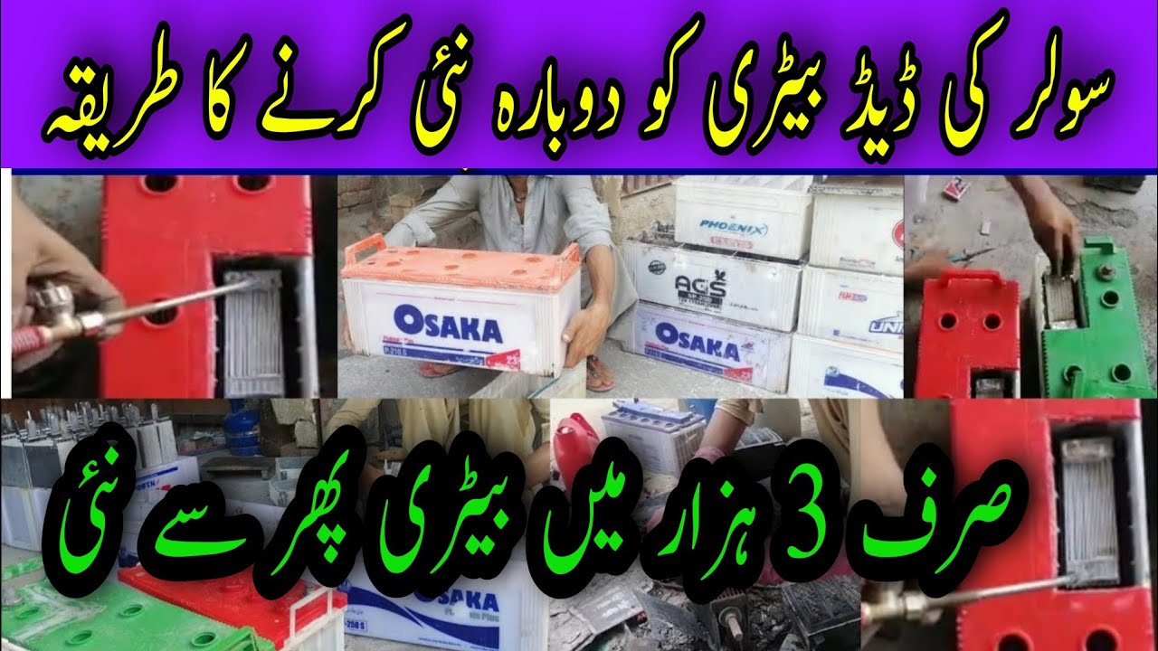 Dead Battery Restoration at Low Cost