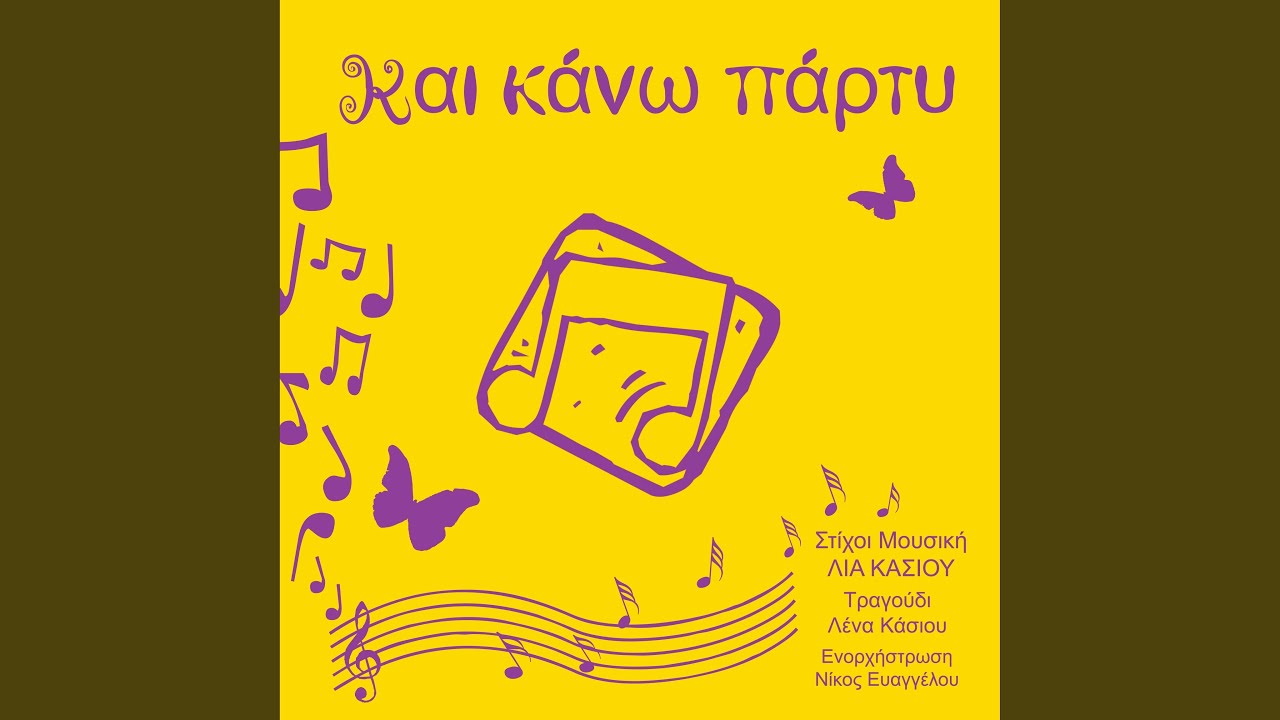 &Tau;&omicron; &Beta;&iota;&beta;&lambda;ί&omicron;