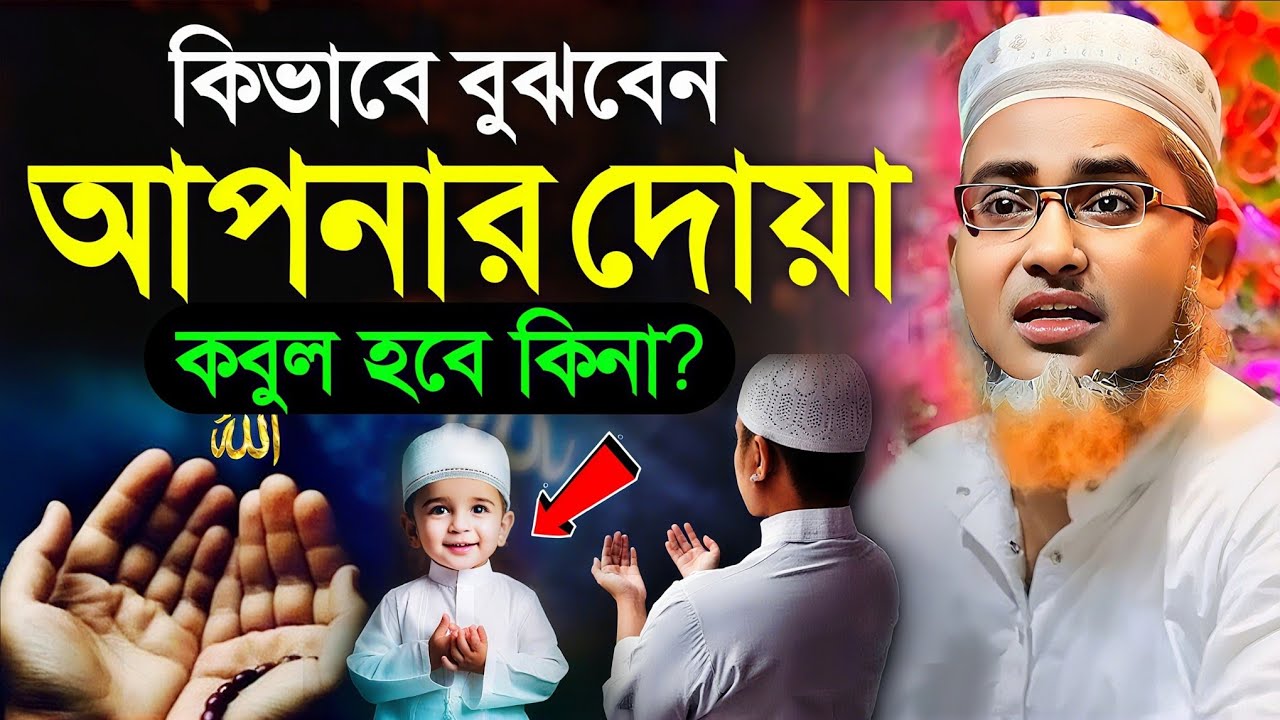 জুমার দিনের সেরা ওয়াজ┇Dr Abdullahil Maruf Waz┇Abdullah Hil Maruf Jalsa┇New Bangla Waz┇New Waz 2026