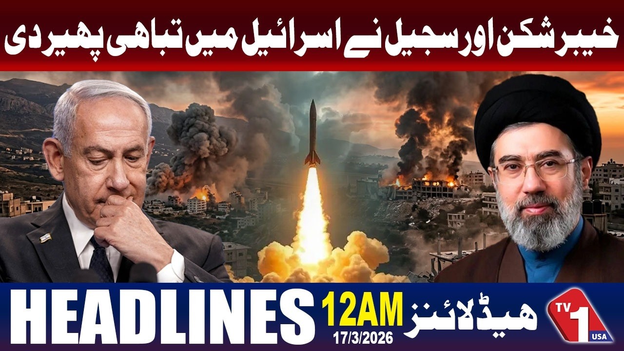 Khaibar Shekan And Sejjil Missiles Cause Massive | Headlines At 12 AM | TV One USA