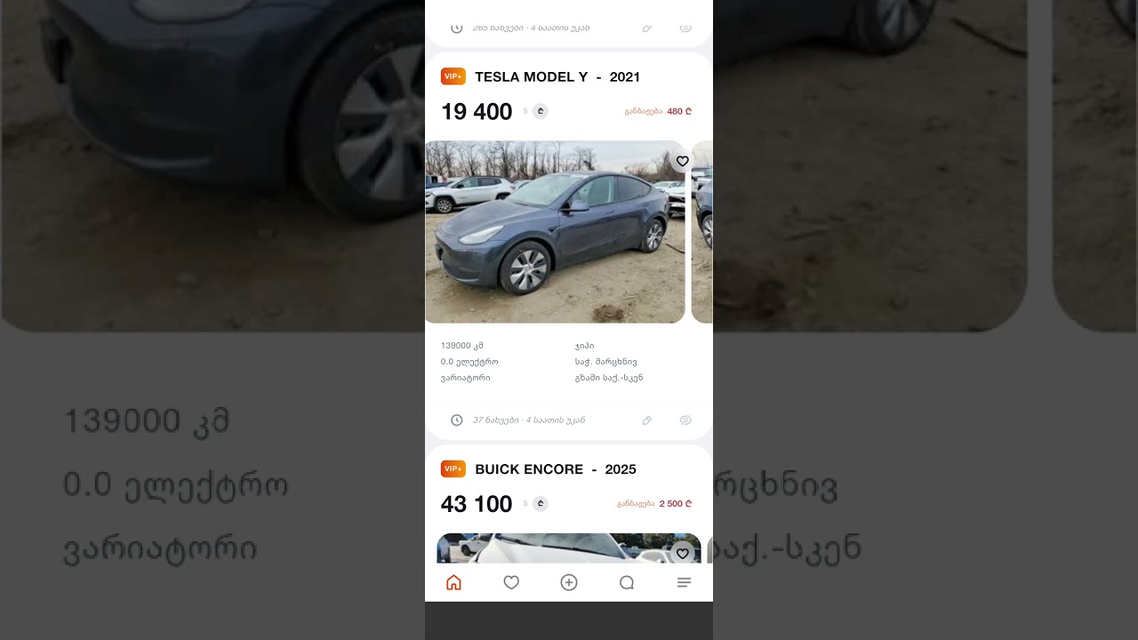 My auto part 1 დაზიანებული ავტომობილები