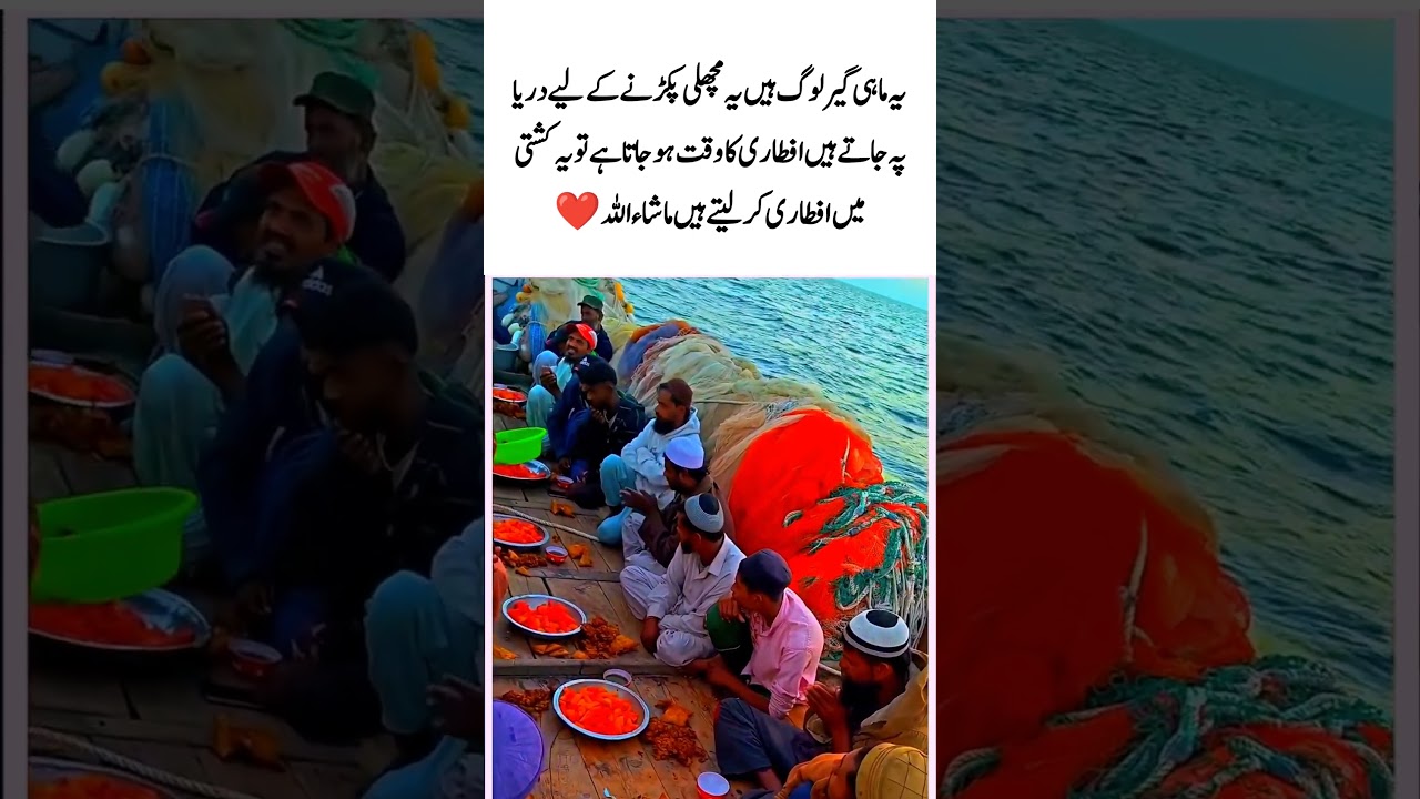 Fishermen Break Their Fast Together on a Boat at Sunset#Ramadan #Iftar #viral #shorts #trend #islam,