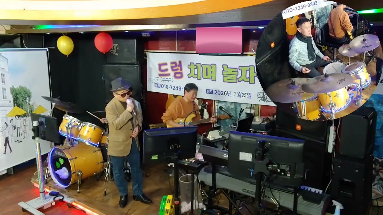 무대사랑 ♡ 60대부부사랑이야기 (김광석) *드럼 치며 놀자* 2026.01.25