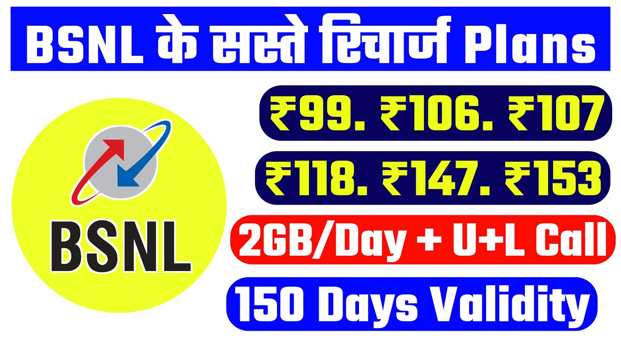 BSNL 4g recharge plans | bsnl offers list 2022 | bsnl recharge plan | bsnl recharge | bsnl plans |