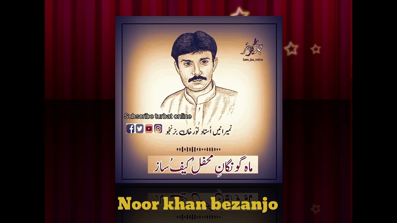Mah gonago mehpala | Noor khan bezanjo Song #balochisong #balochivideo #turbat