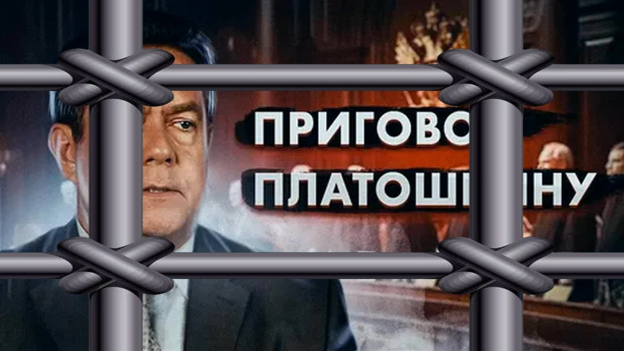 ВЕРШИНА ПРАВОСУДИЯ | В неустановленное время | В неустановленном месте...