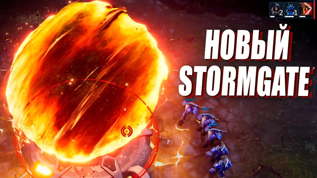 СОЧНОЕ 1х1 с новыми юнитами в НОВОМ Stormgate