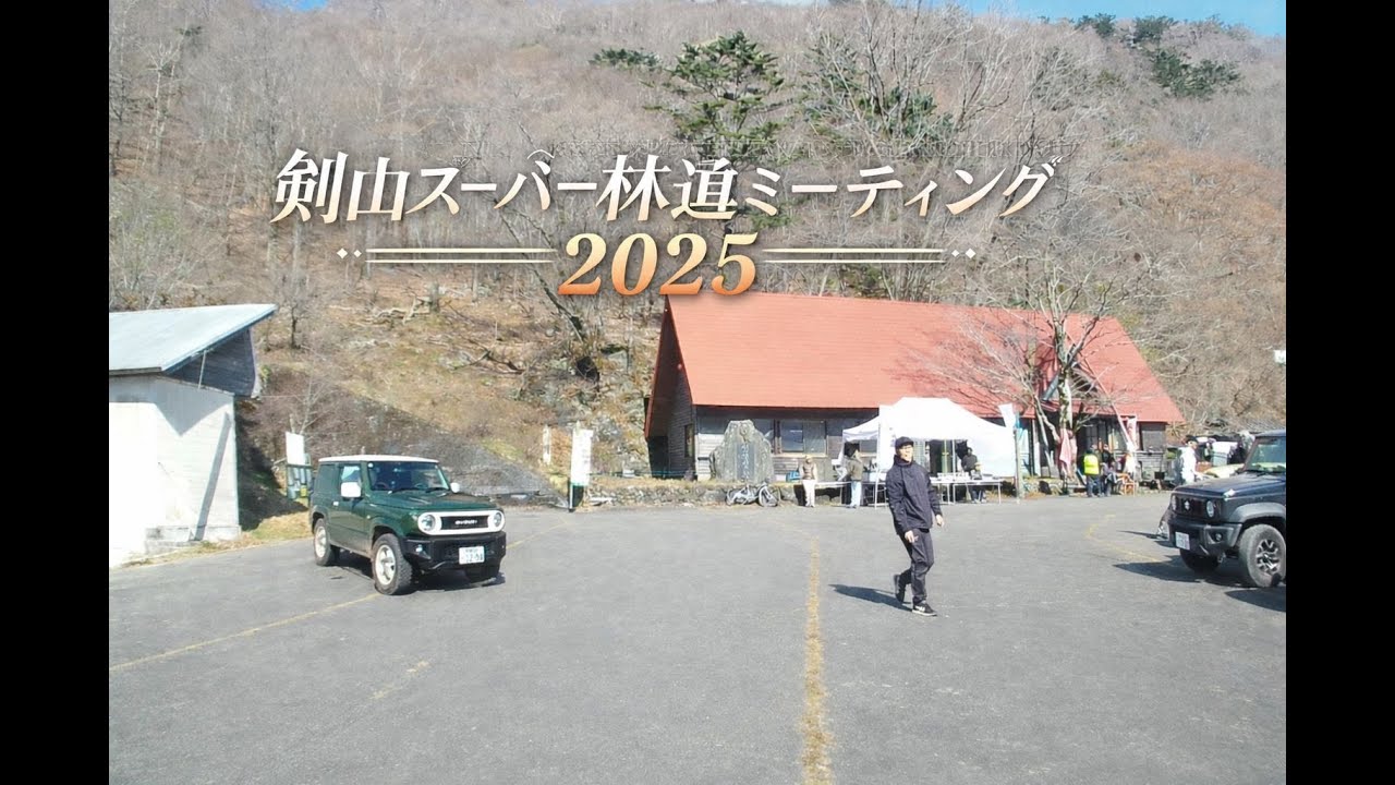徳島スーパー林道ミーティング2025前編    #jb64 #ジムニー 剣山スーパー林道 # 林道 #酷道 #徳島 #クロカン #オフロード
