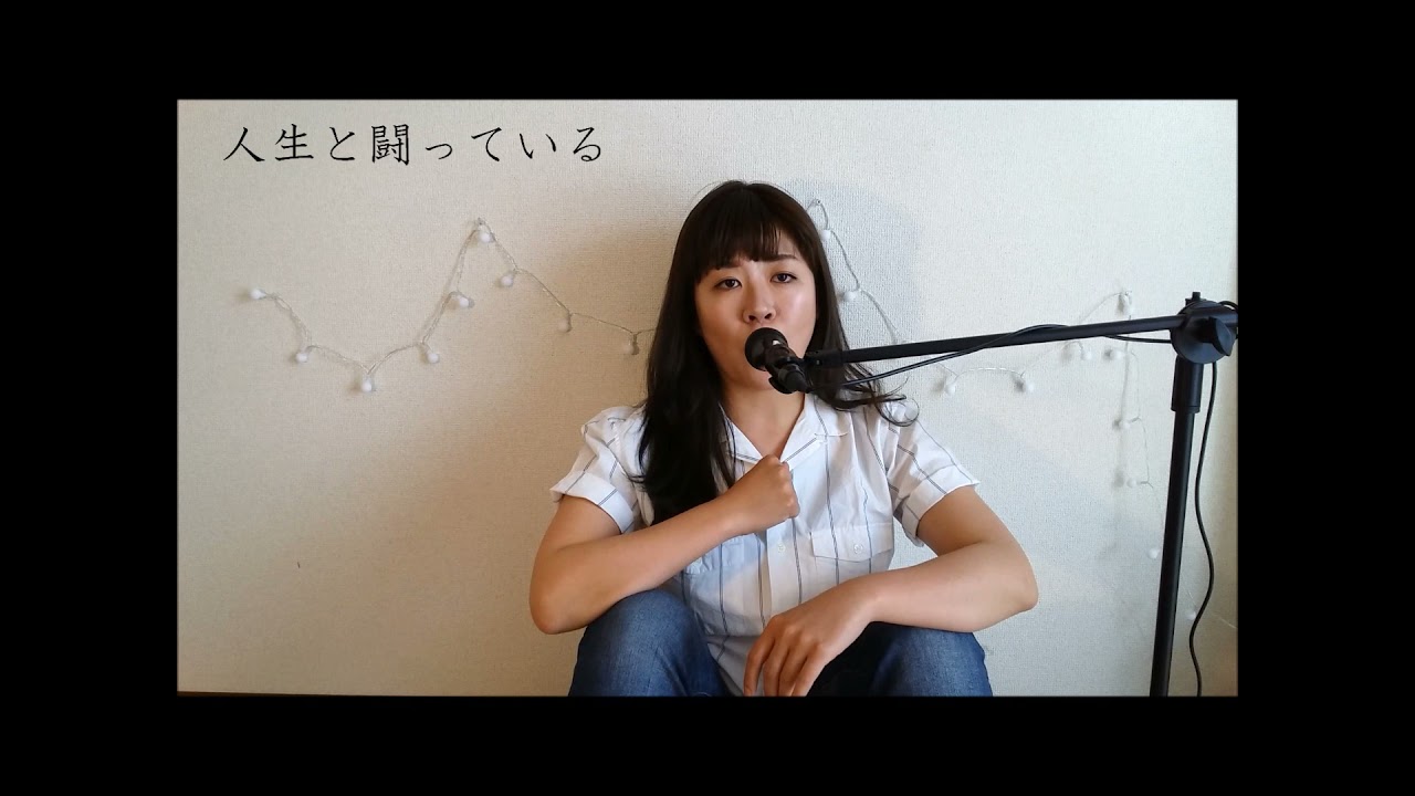 日はまた昇る (浜田省吾カバー)with 父