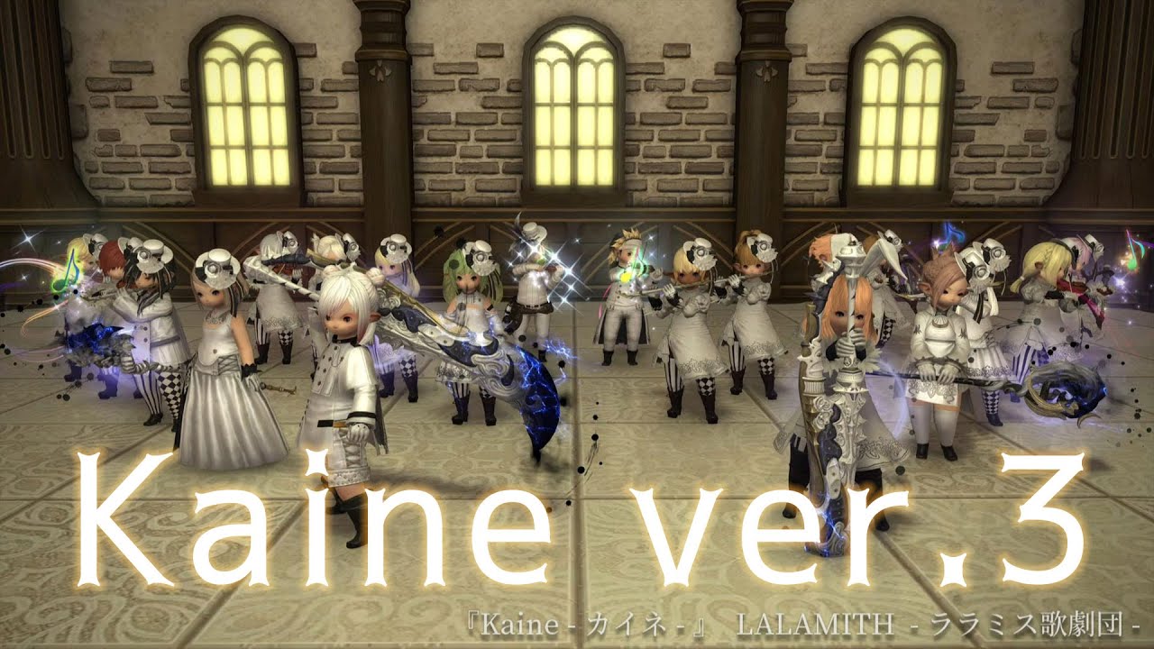 【FF14】NEW！希望ノ砲台：「塔」(ニーア カイネ/NieR Kaine) Ver.3 - the Tower at Paradigm's Breach - FFXIV