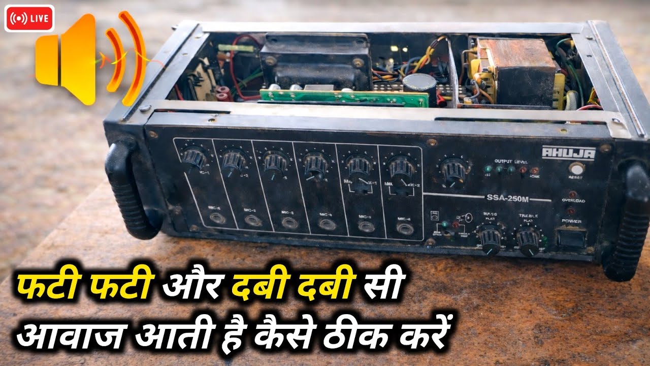 Ahuja 250W Amplifier Sound Problem Repair | No Sound Fix | Amplifier Repair