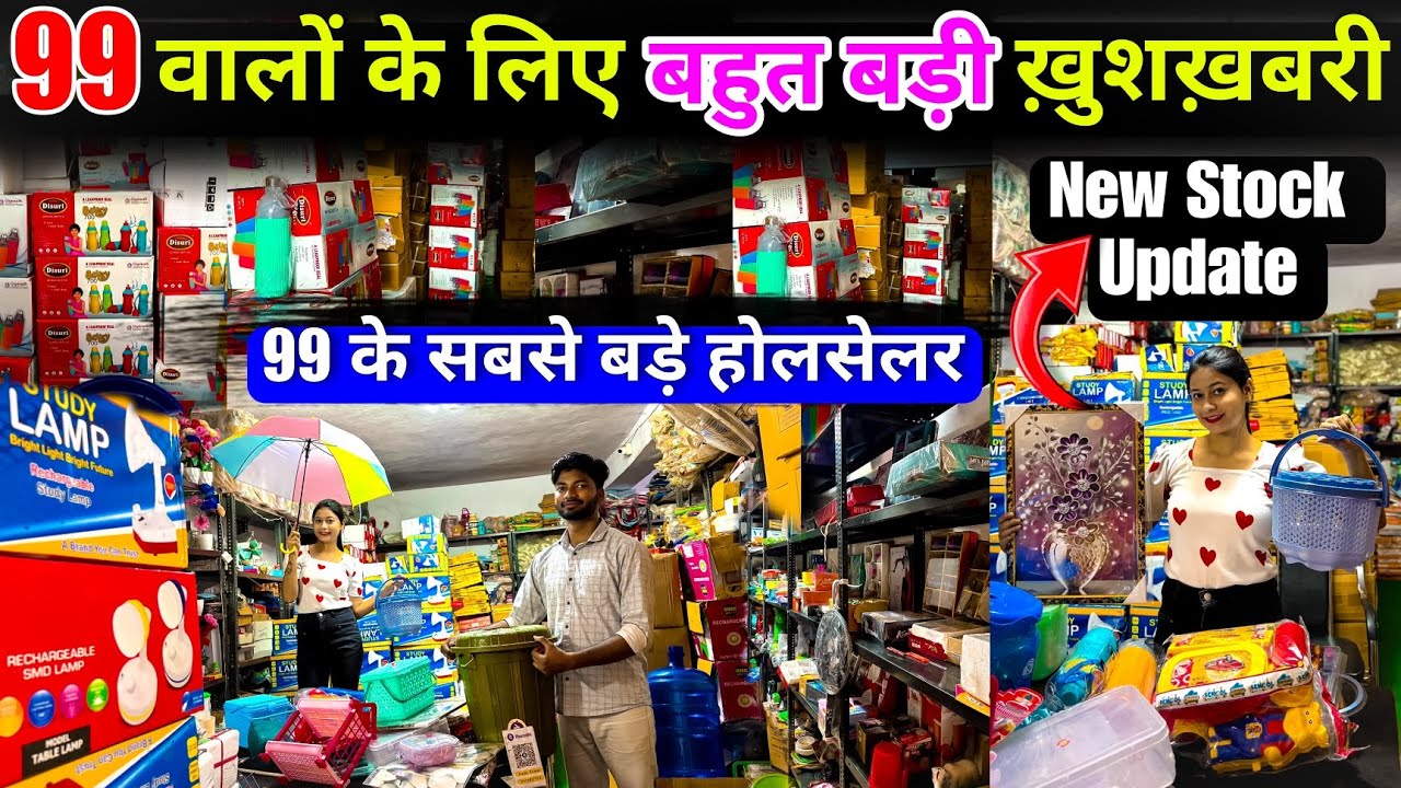 99 के सबसे बड़े होलसेलर🔥| 99 Wholesale Market Ranchi | 99 items Wholesaler | 99 Store | Pooja Vlog