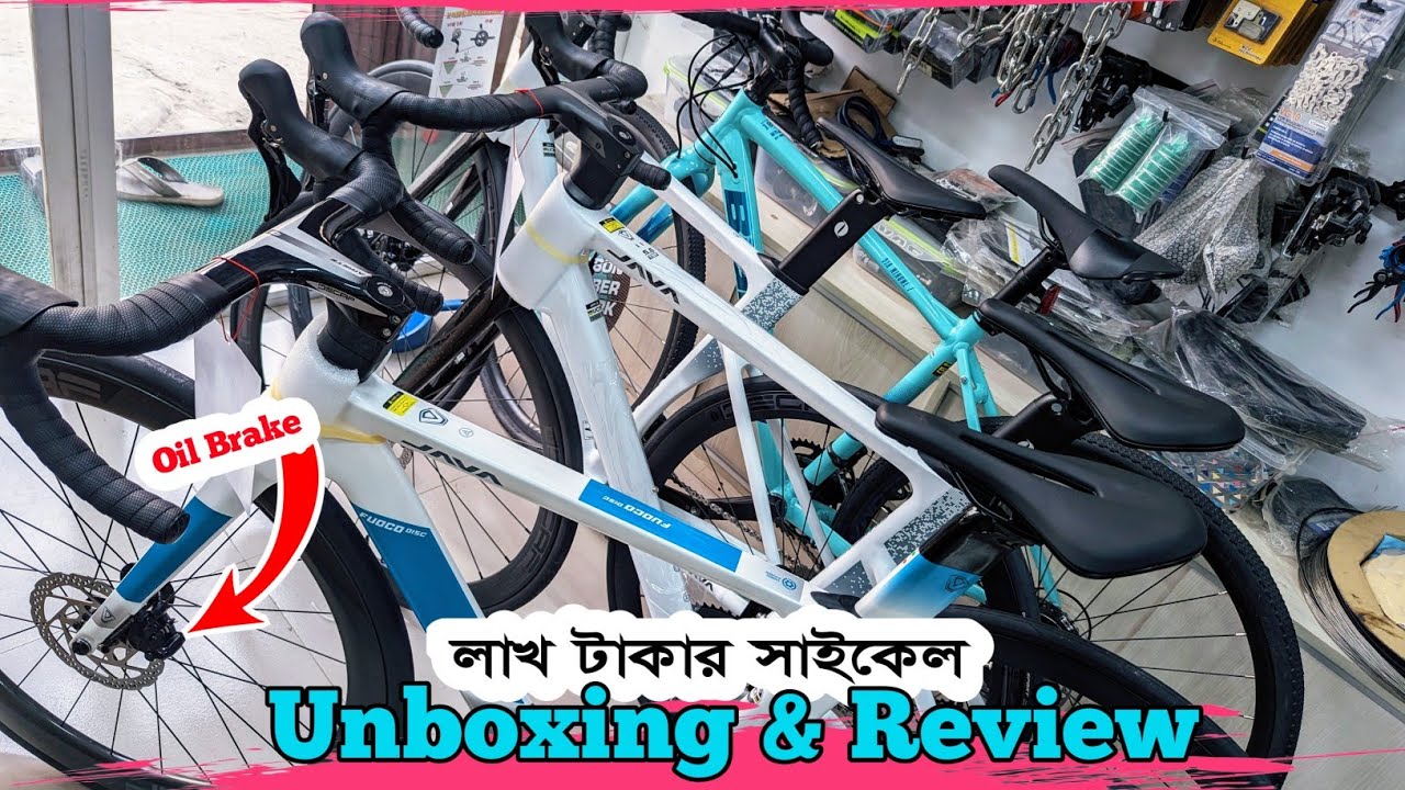 Java Road Bike Review & Unboxing 🔥 বাজেটের মধ্যে সেরা রোড বাইক // এই সাইকেলের দাম বেশি কেন?