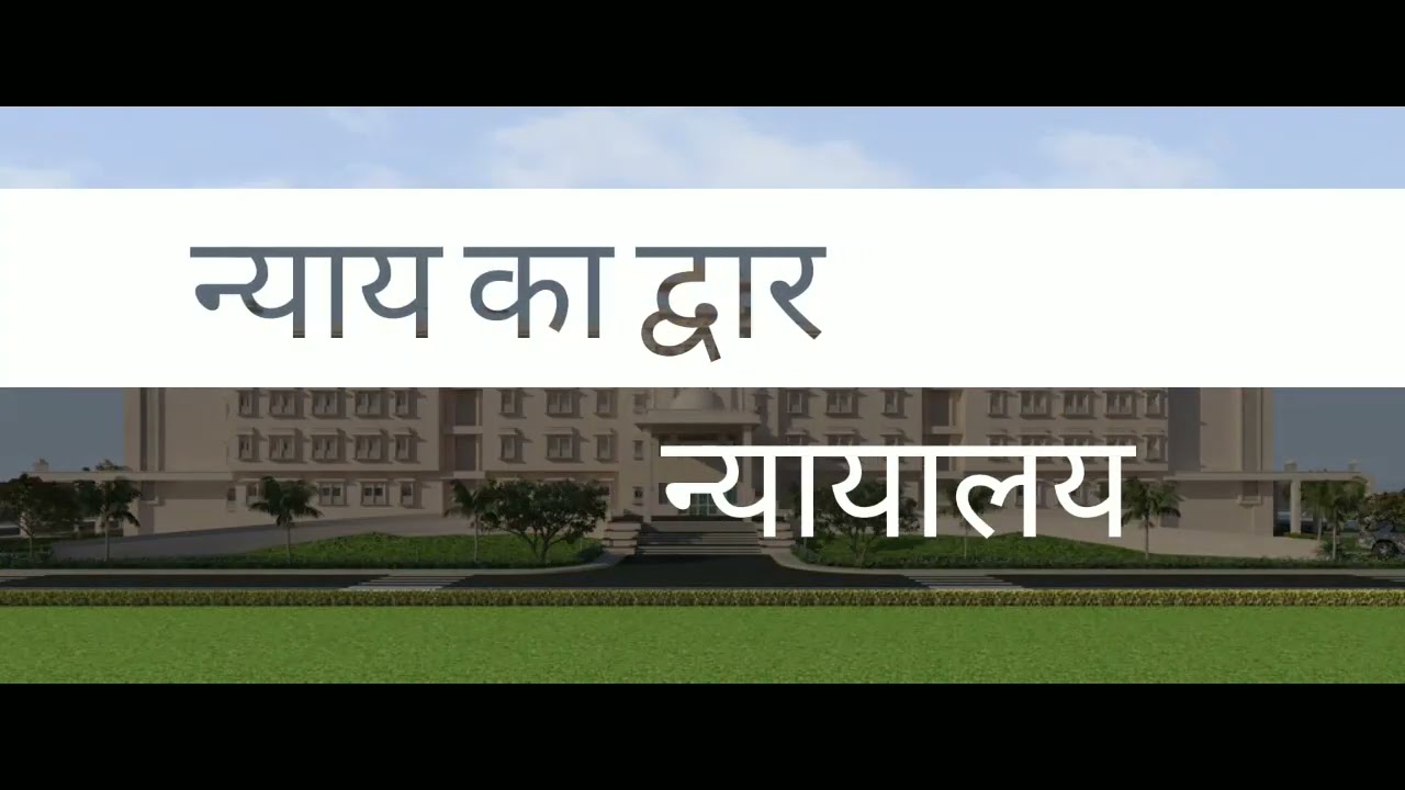 Court campus sikar#rajasthan #lawyer #judgment #judge #ashokgehlot #kirenrijiju #sikar #viral