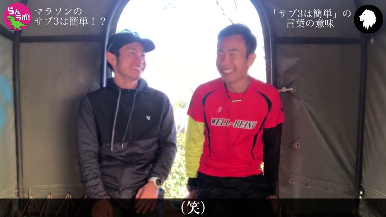 サブ3は簡単だ！何故なら・・・