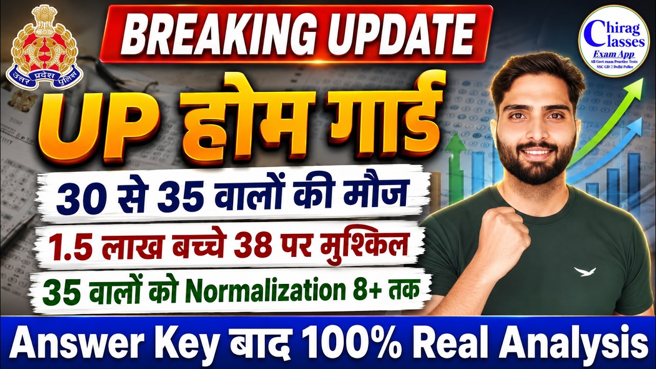UP Home Guard Cut Off 2024 After Answer Key | UP Home Guard Safe Score & Normalization