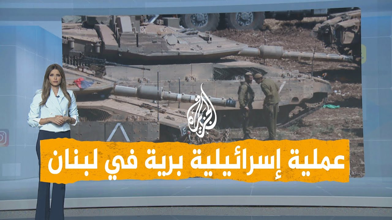شبكات | هل تحتل إسرائيل جنوب لبنان بعد إعلانها شن عملية برية؟