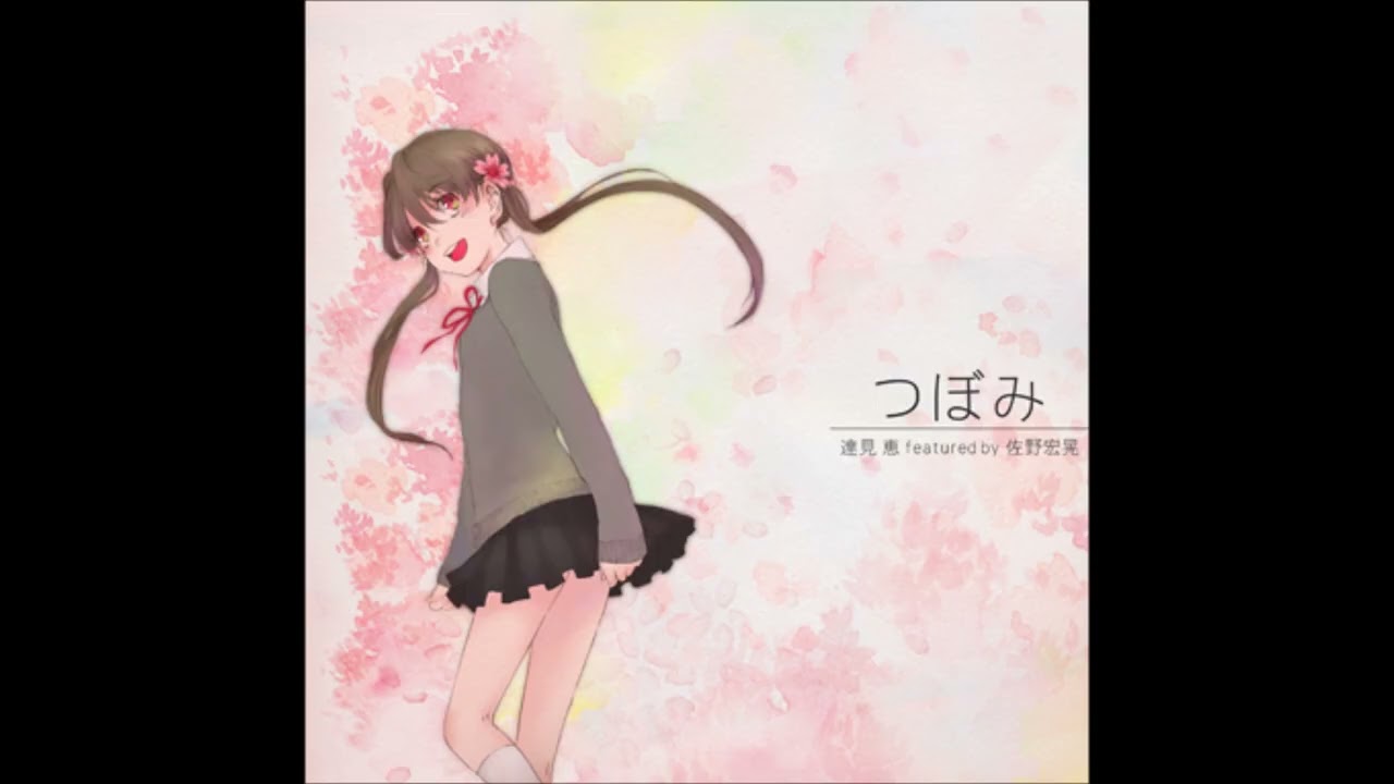 (Tsubomi)つぼみ (Full Version) / (Megumi Tatsumi)達見 恵 featured by (Hiroaki Sano)佐野宏晃