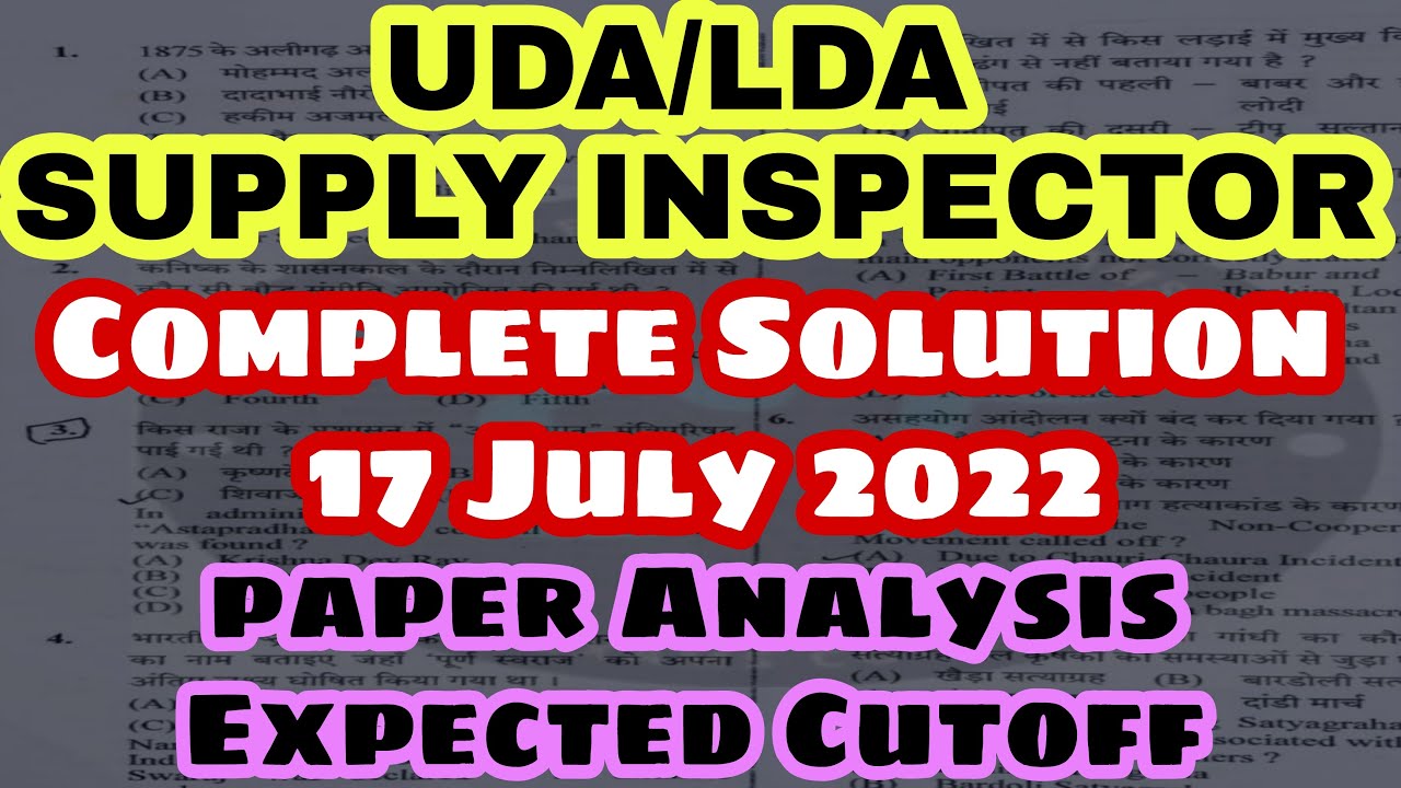 Upsssc Uda Lda Supply Inspector Paper Solution 17 July 2022 | Supply Inspector Expected Cutoff