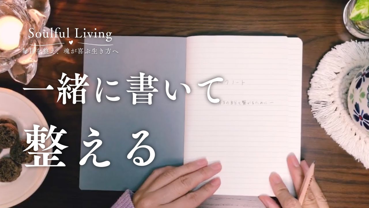 ブラックノート術｜一緒に書いて整えるストレス解消ノートワーク【実践編】