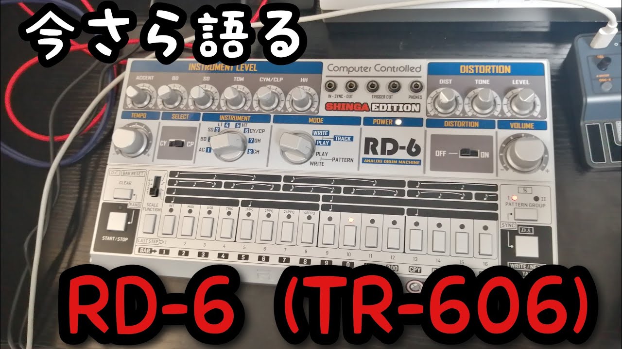 今さら語るRD-6(TR-606)