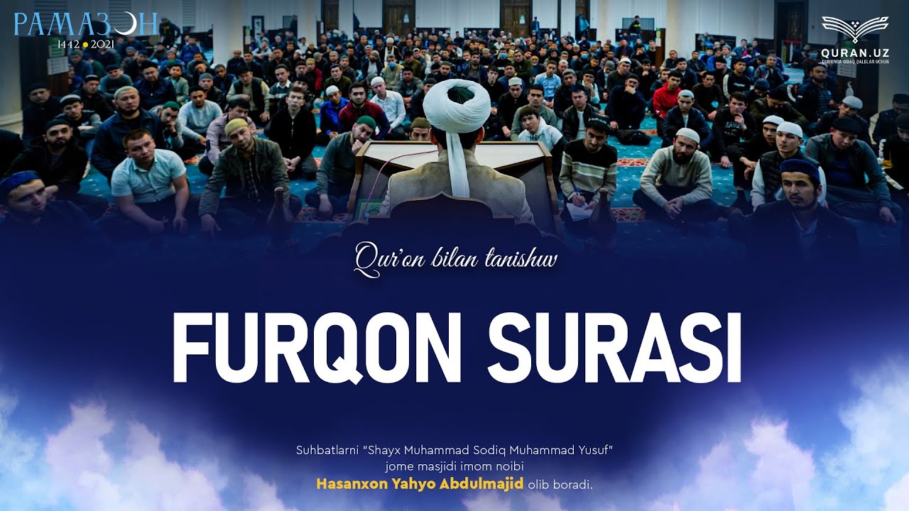 25. Furqon surasi 1-77-oyatlar | Qur'on bilan tanishuv | Ramazon suhbatlari
