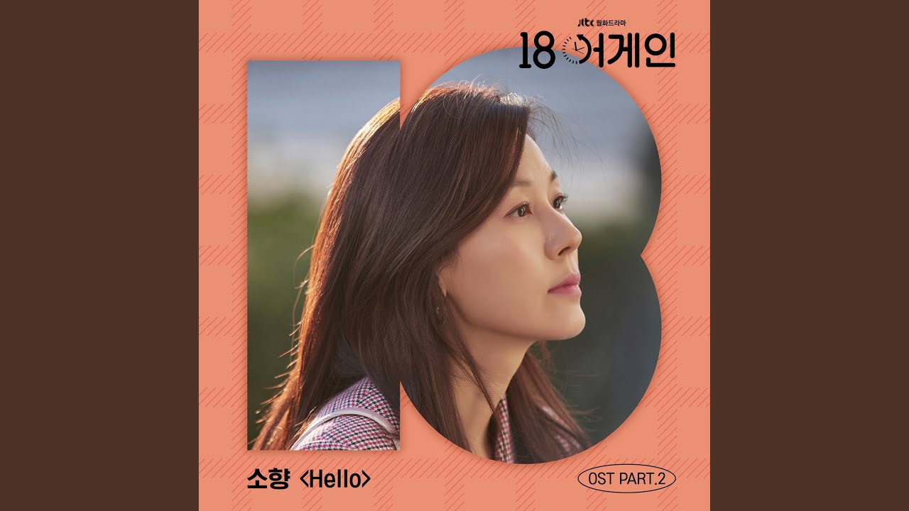 Hello Instrumental