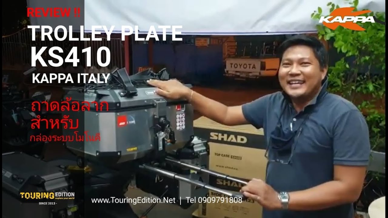 Review KAPPA KS410 The Monokey Trolley Plate