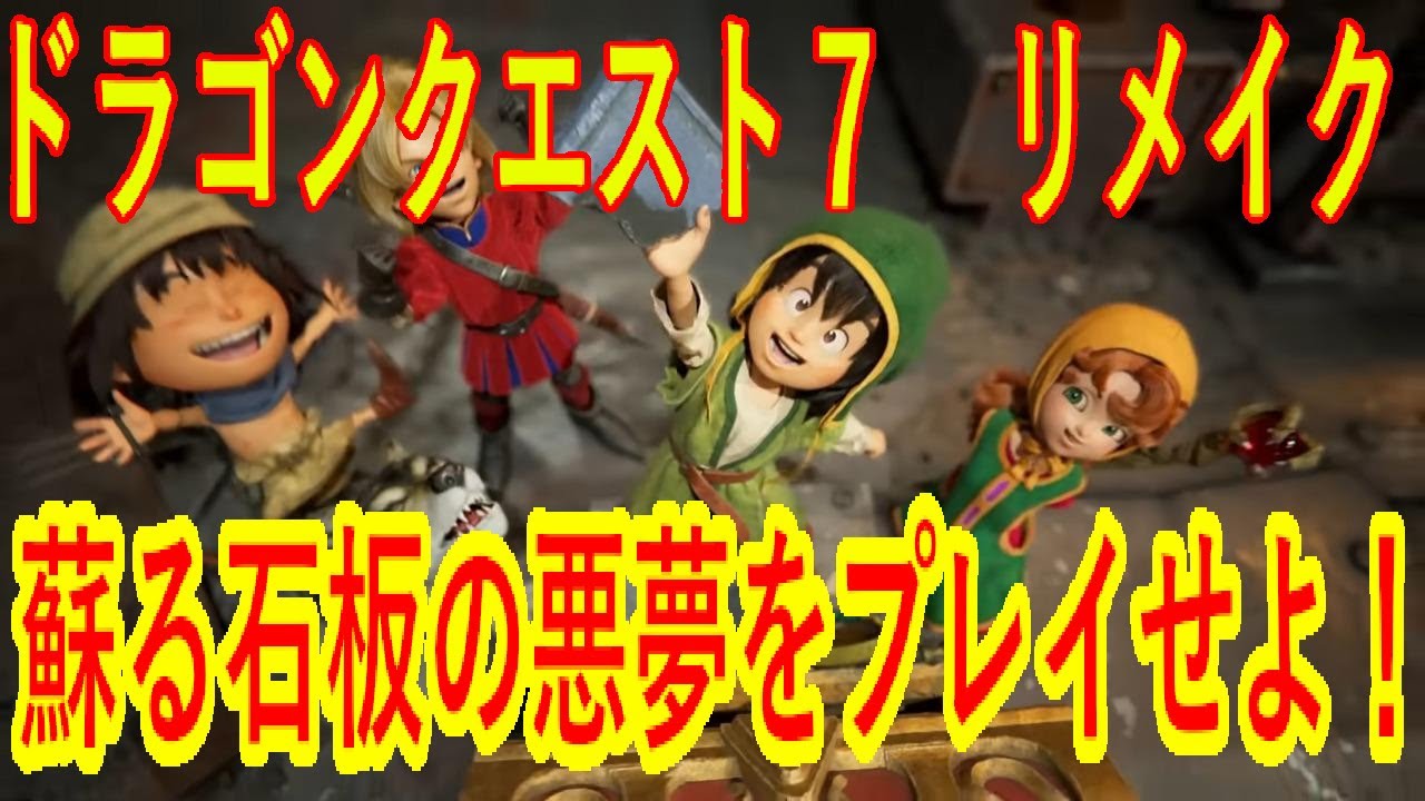 [秀人は誰かになれる] DRAGON QUEST Ⅶ Reimake #014 [ずんだもん読み上げ]！