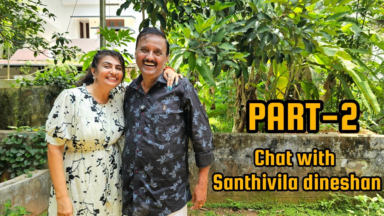 ശാന്തിവിള ദിനേശ് ചേട്ടനും ഞാനും. | PART 2 |Santhivila dineshan