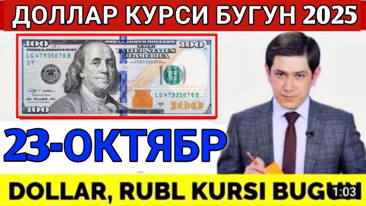 ДОЛЛАР КУРСИ БУГУН 23-ОКТЯБР